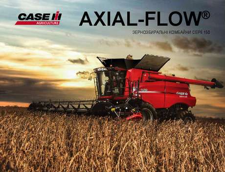 Серія Axial-Flow 150