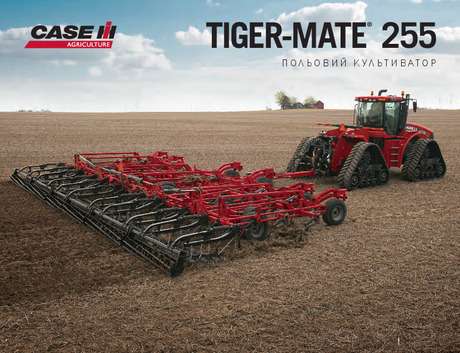 Tiger Mate