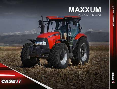 Maxxum - Arabic