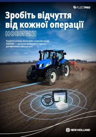 Комплекти навігаційного обладнання FLEETPRO​