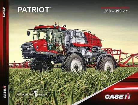 Patriot 50