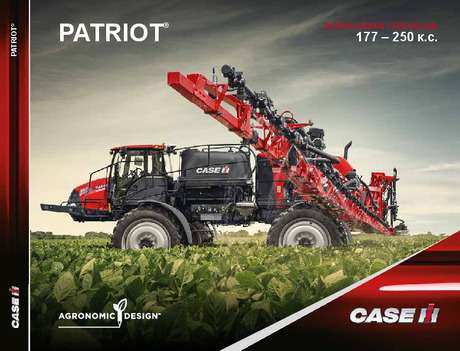 Patriot 350/250