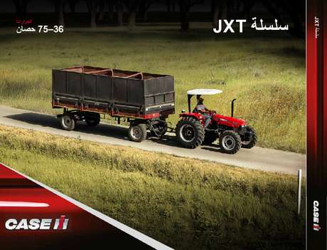 XT COMPACT / JXT - Arabic