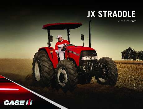 JX Straddle  – Arabic